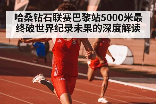 athlete sprint finish