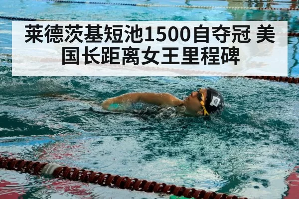 swimmer in pool