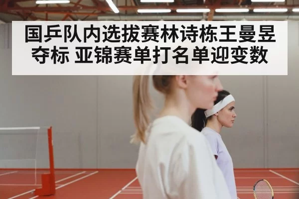 chinese table tennis team training