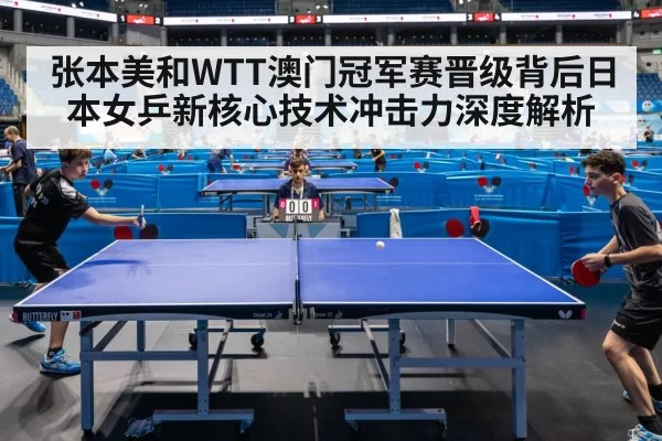 table tennis tournament arena